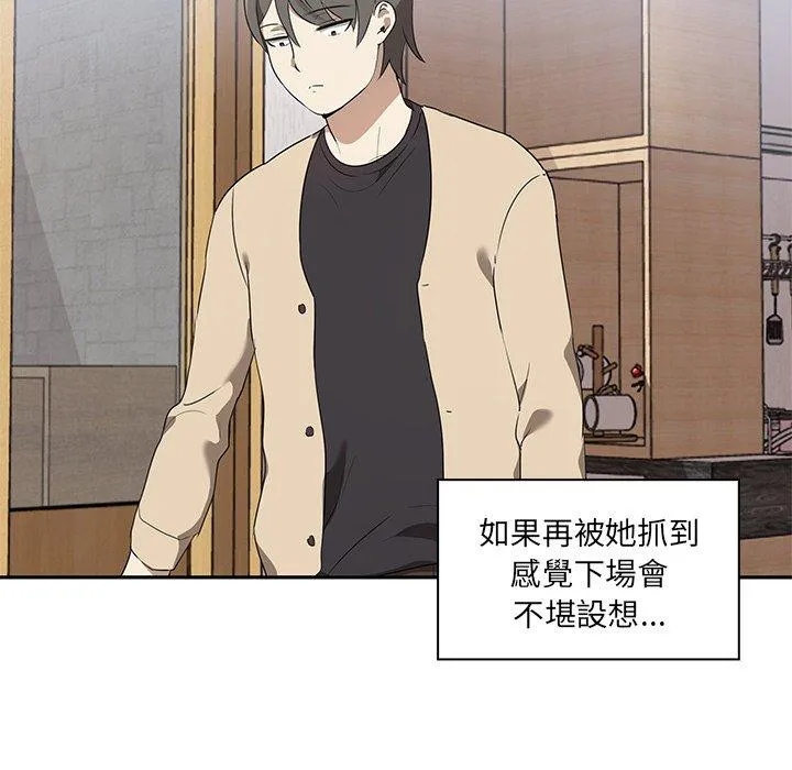 其实我很喜欢你 - 第3话 - page 44