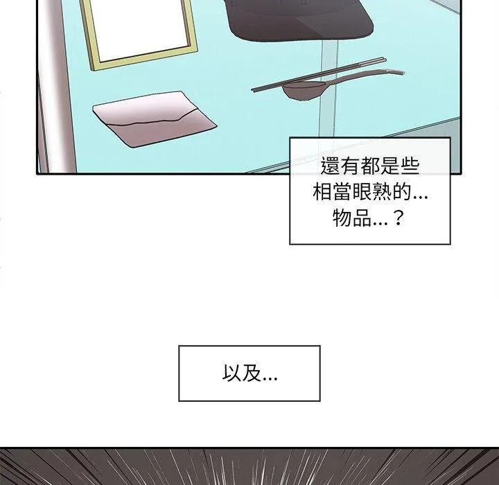 其实我很喜欢你 - 第3话 - page 50