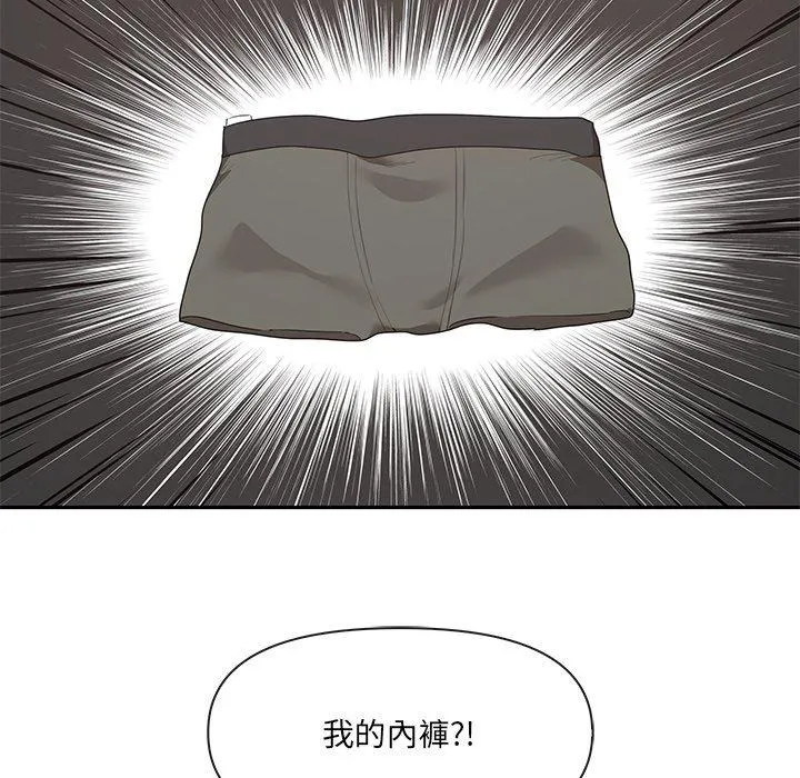 其实我很喜欢你 - 第3话 - page 51