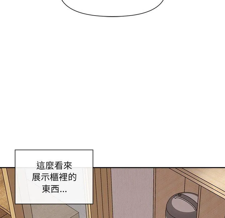 其实我很喜欢你 - 第3话 - page 52
