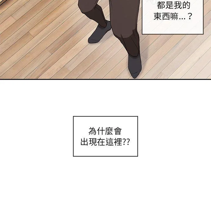 其实我很喜欢你 - 第3话 - page 54