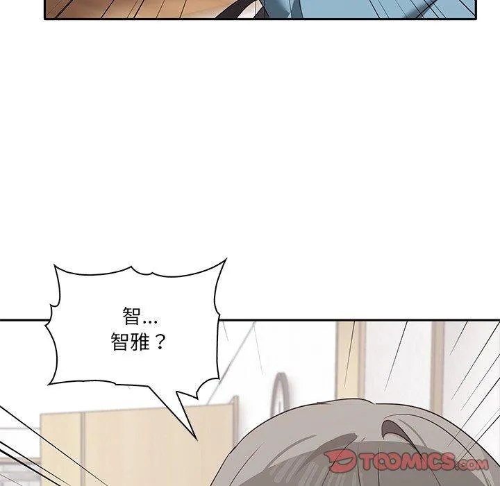其实我很喜欢你 - 第3话 - page 63