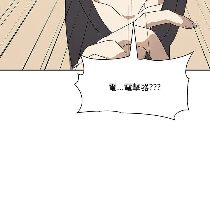 其实我很喜欢你 - 第3话 - page 65