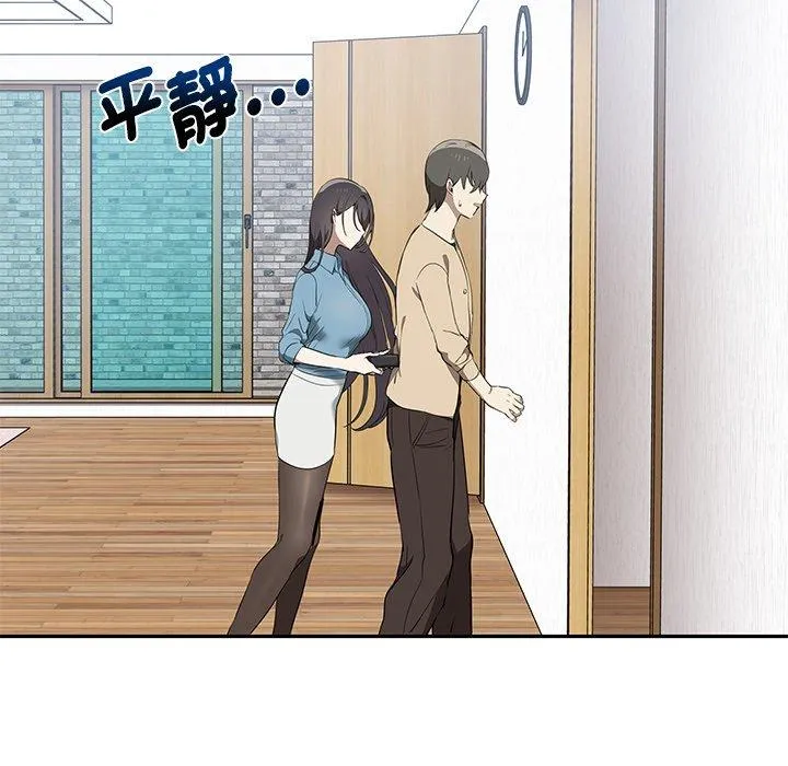 其实我很喜欢你 - 第3话 - page 69