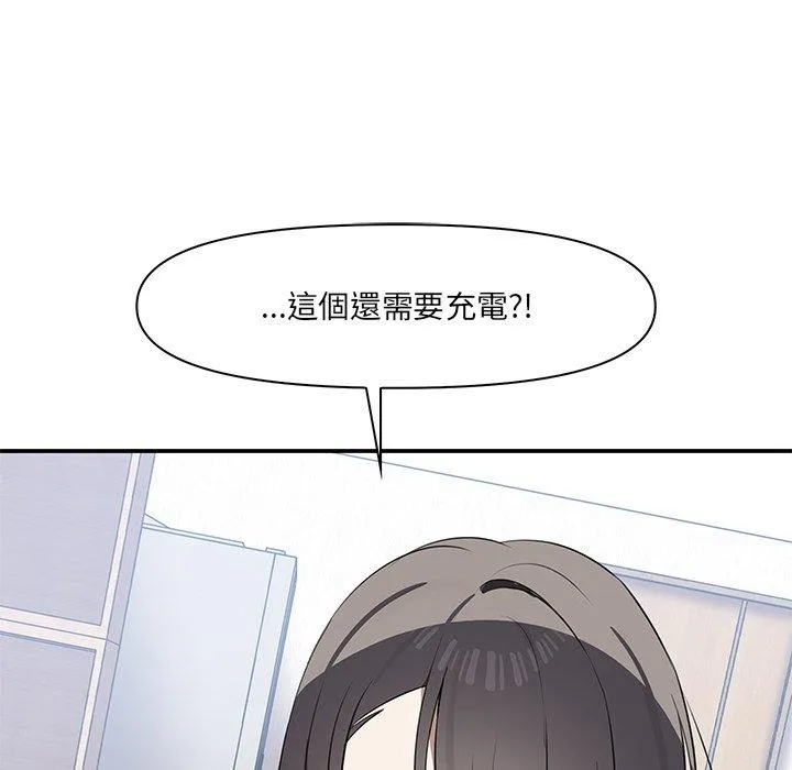 其实我很喜欢你 - 第3话 - page 71