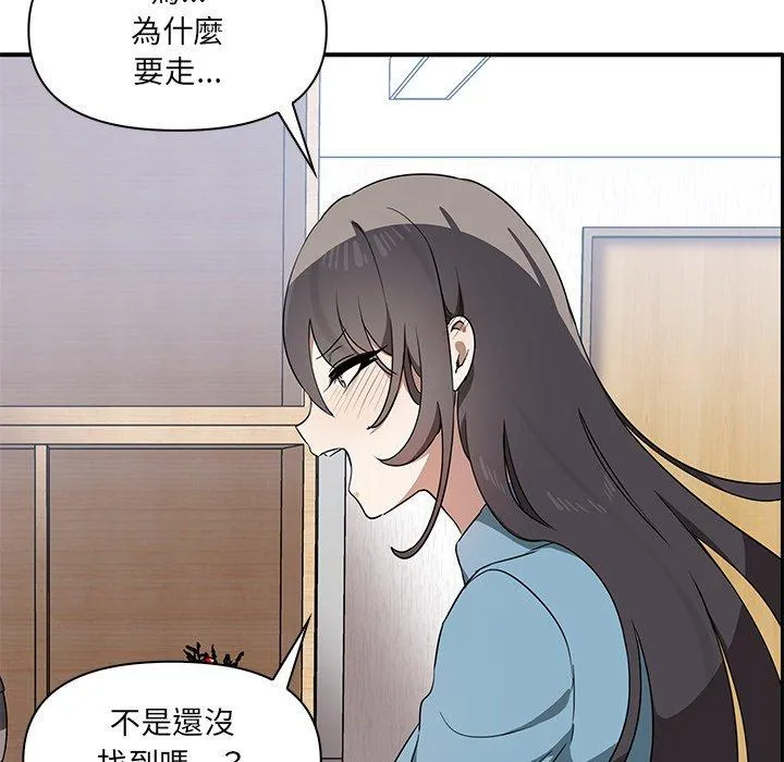 其实我很喜欢你 - 第3话 - page 77