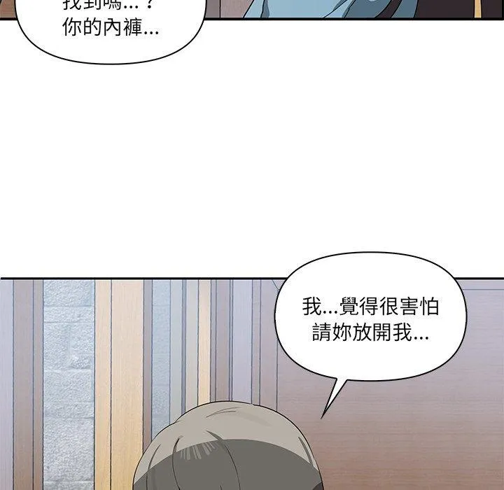 其实我很喜欢你 - 第3话 - page 78