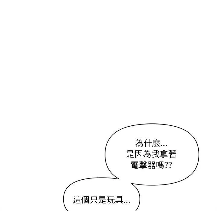 其实我很喜欢你 - 第3话 - page 80