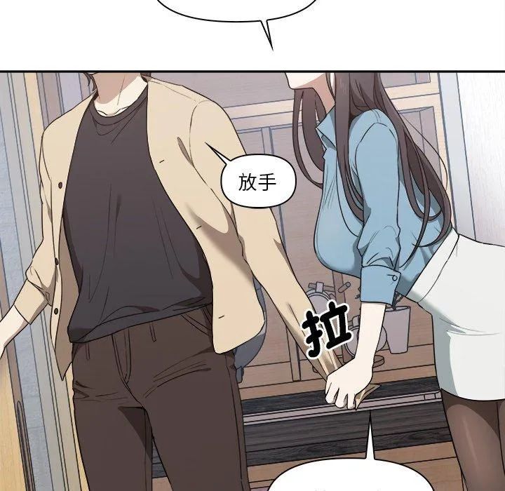 其实我很喜欢你 - 第3话 - page 81