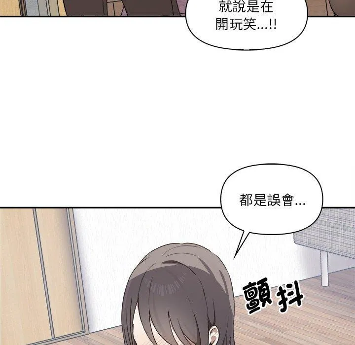 其实我很喜欢你 - 第3话 - page 82