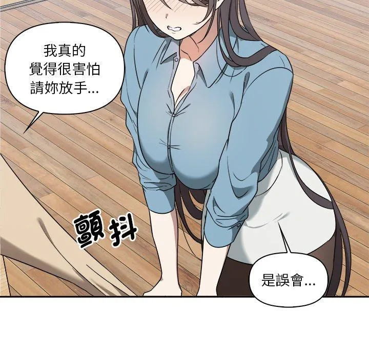 其实我很喜欢你 - 第3话 - page 83