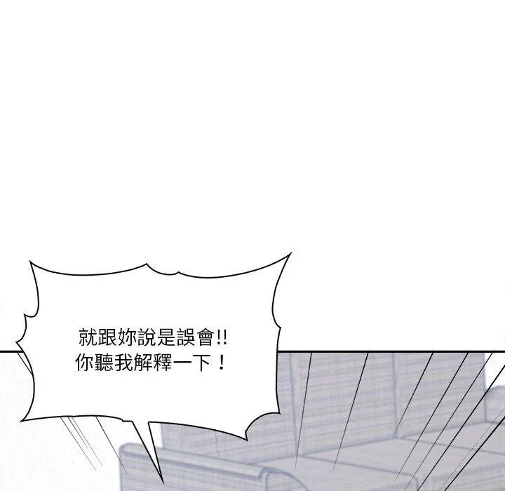 其实我很喜欢你 - 第3话 - page 84