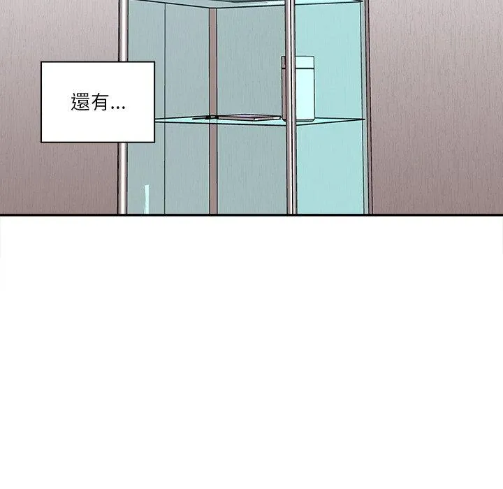 其实我很喜欢你 - 第3话 - page 92