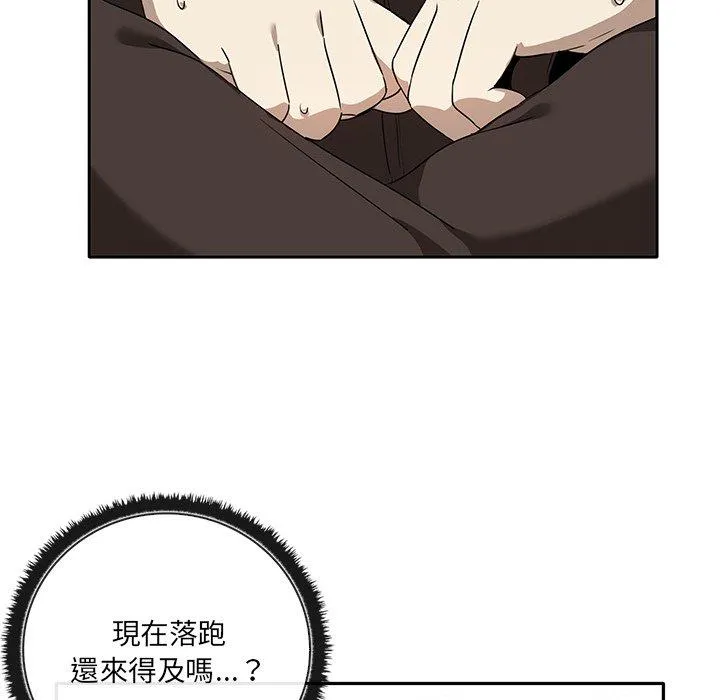 其实我很喜欢你 - 第3话 - page 95