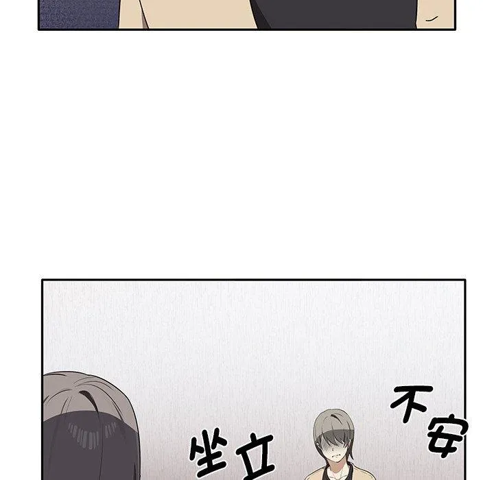 其实我很喜欢你 - 第3话 - page 97