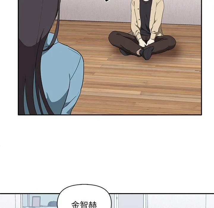 其实我很喜欢你 - 第3话 - page 98