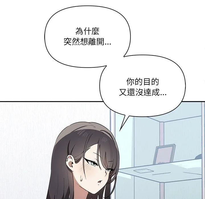 其实我很喜欢你 - 第3话 - page 100