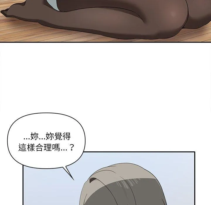其实我很喜欢你 - 第3话 - page 102