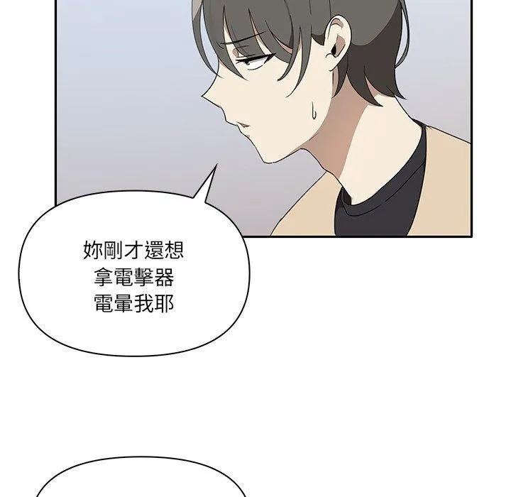 其实我很喜欢你 - 第3话 - page 103