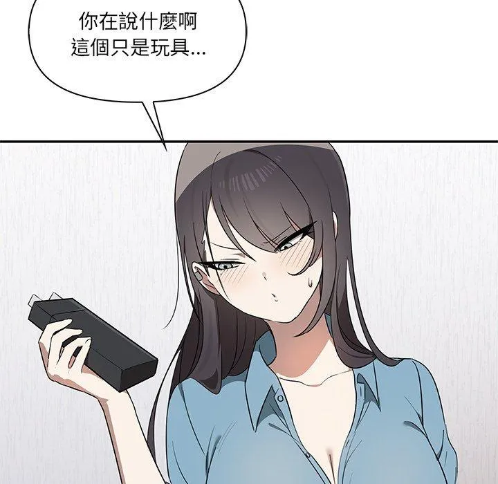 其实我很喜欢你 - 第3话 - page 104