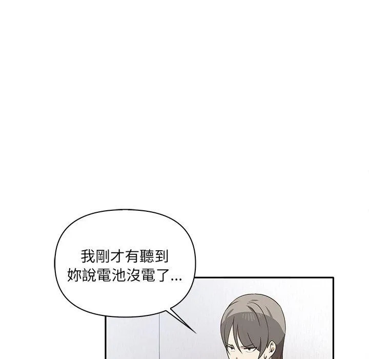其实我很喜欢你 - 第3话 - page 106