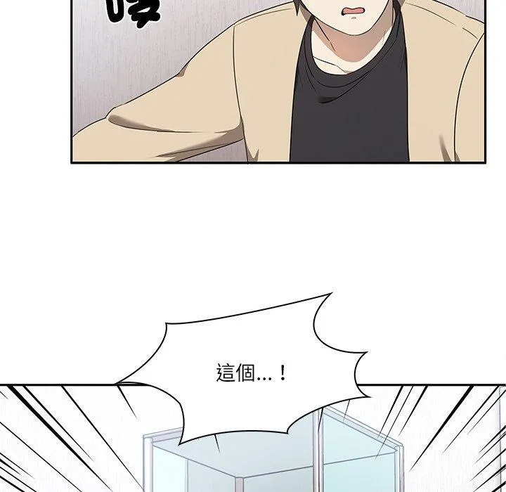 其实我很喜欢你 - 第3话 - page 110