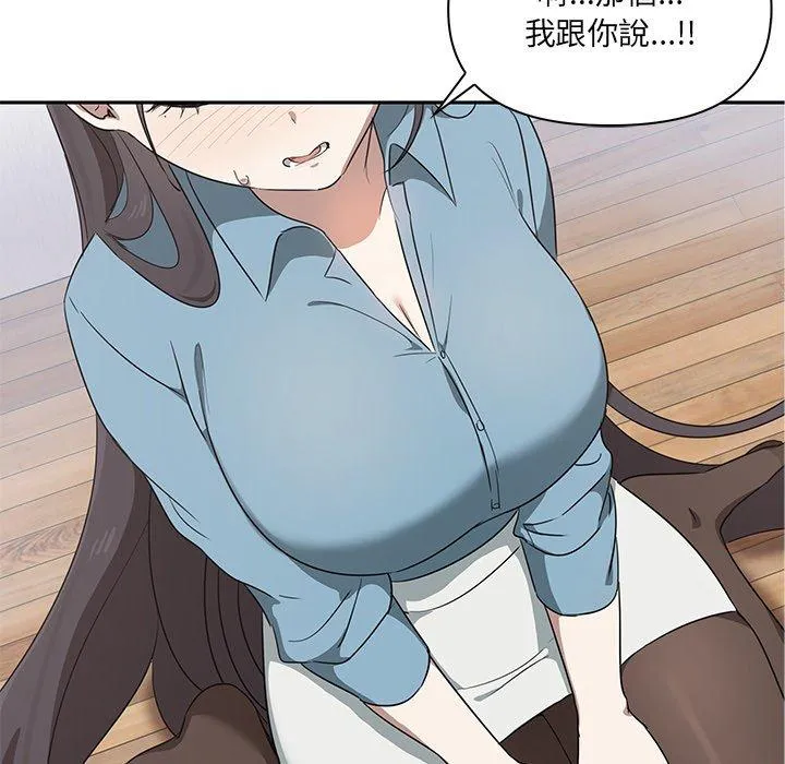 其实我很喜欢你 - 第3话 - page 113