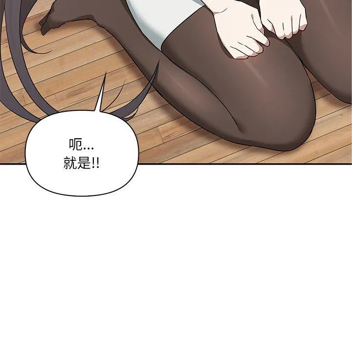 其实我很喜欢你 - 第3话 - page 114