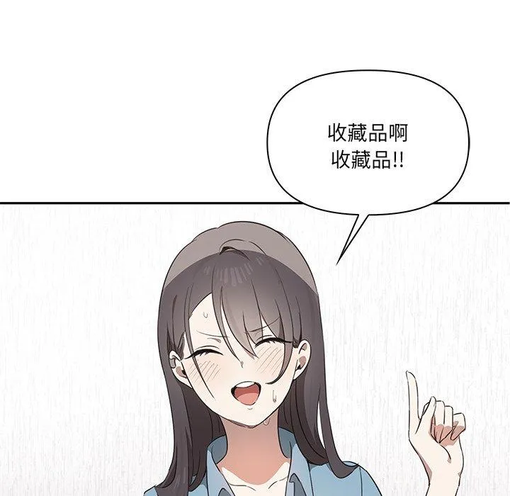 其实我很喜欢你 - 第3话 - page 115