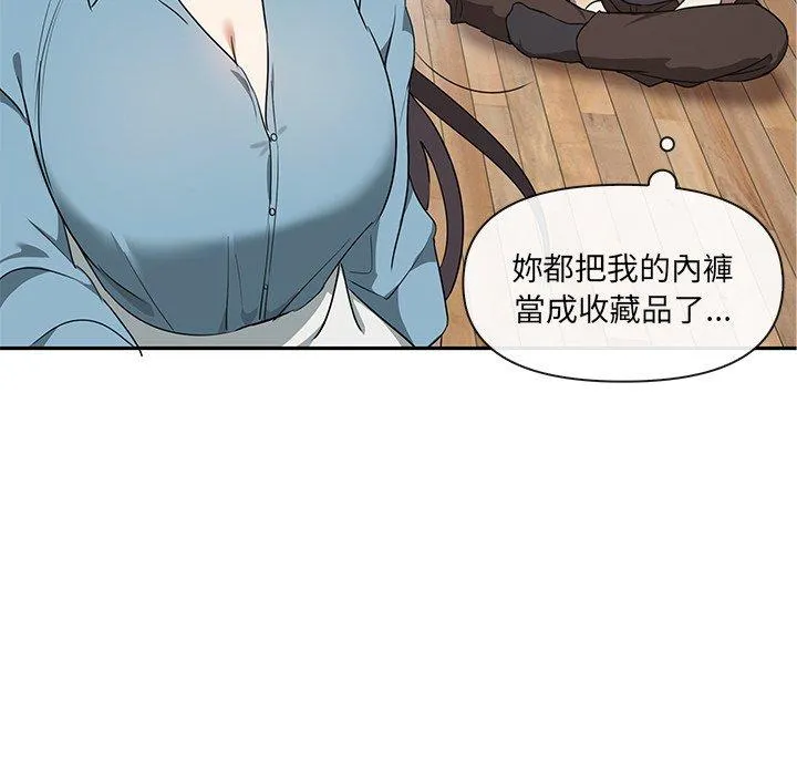 其实我很喜欢你 - 第3话 - page 120