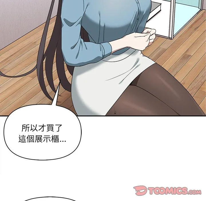 其实我很喜欢你 - 第3话 - page 123