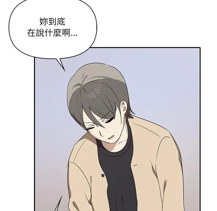 其实我很喜欢你 - 第3话 - page 124