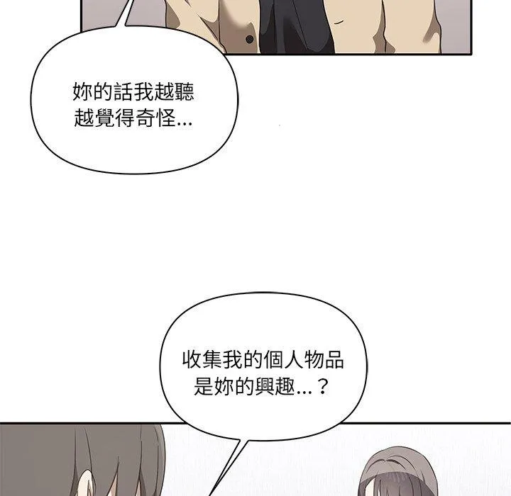 其实我很喜欢你 - 第3话 - page 125