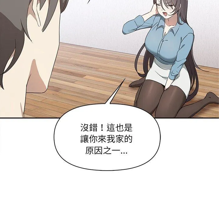 其实我很喜欢你 - 第3话 - page 126