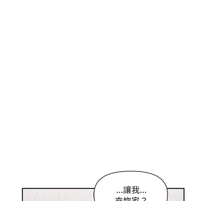 其实我很喜欢你 - 第3话 - page 128