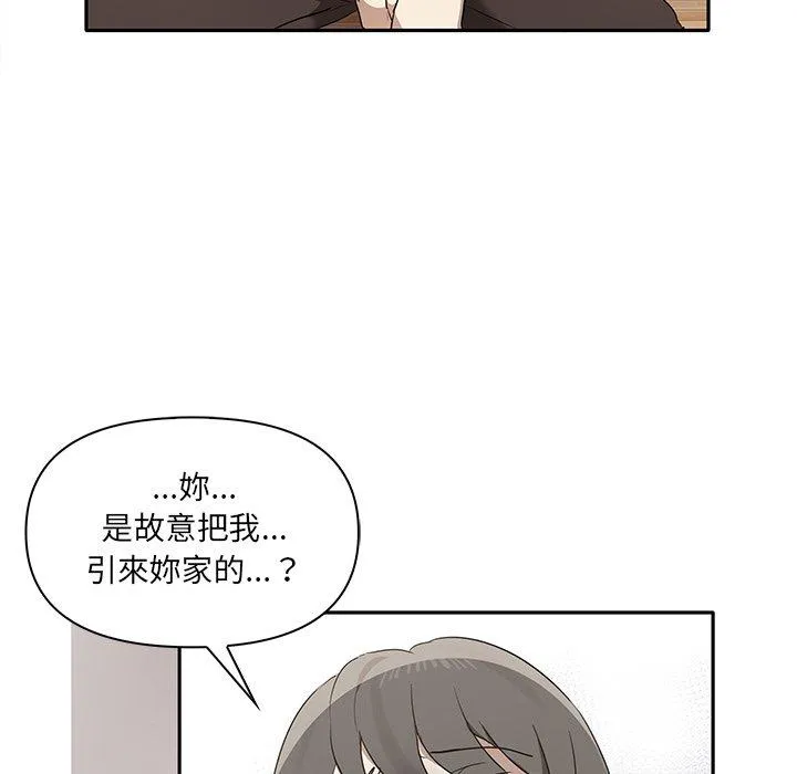 其实我很喜欢你 - 第3话 - page 130