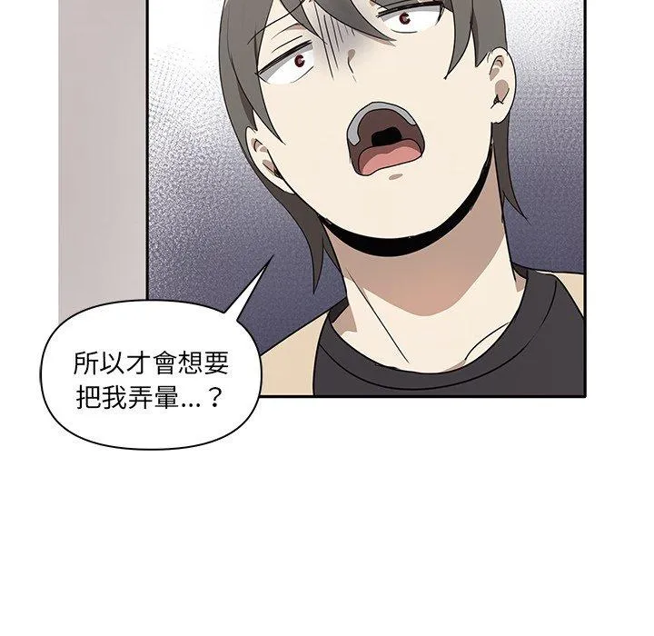其实我很喜欢你 - 第3话 - page 131