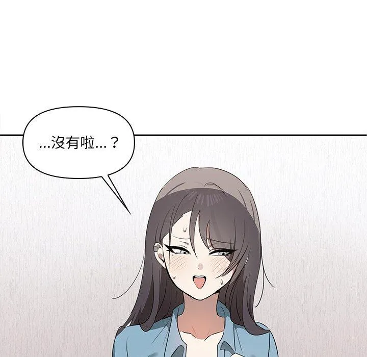 其实我很喜欢你 - 第3话 - page 132