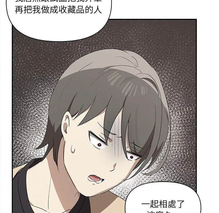 其实我很喜欢你 - 第3话 - page 136