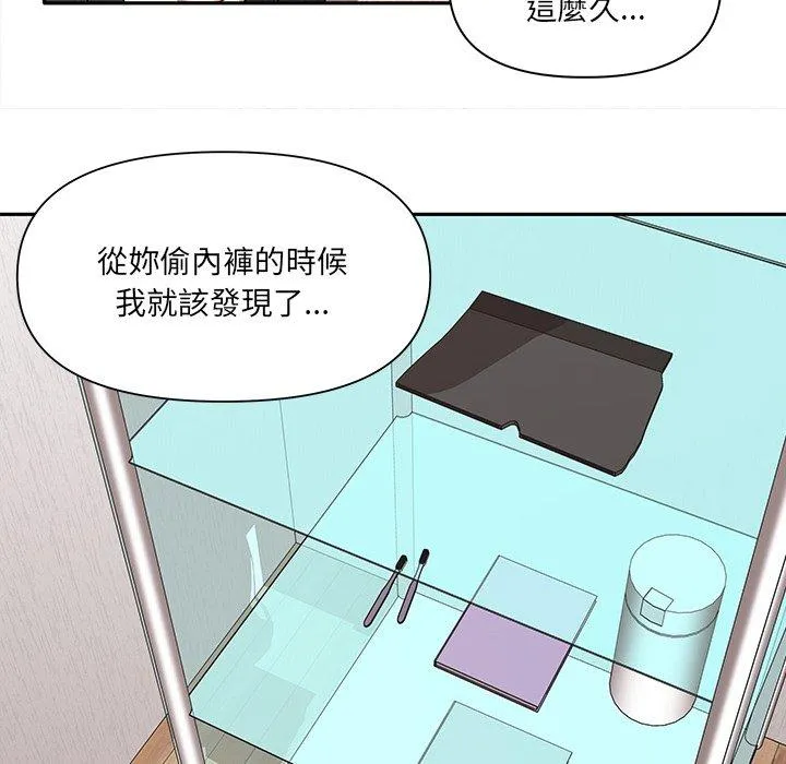 其实我很喜欢你 - 第3话 - page 137