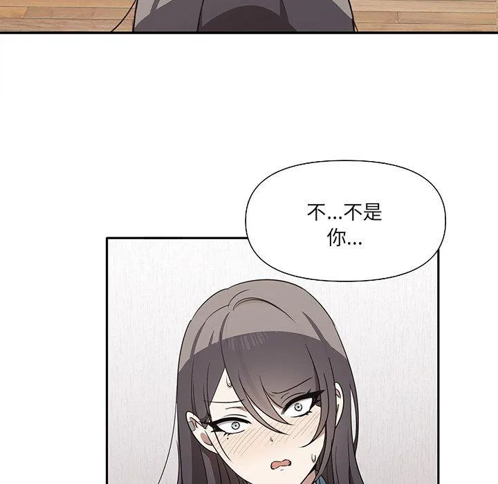 其实我很喜欢你 - 第3话 - page 142
