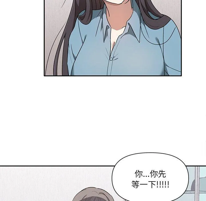 其实我很喜欢你 - 第3话 - page 143