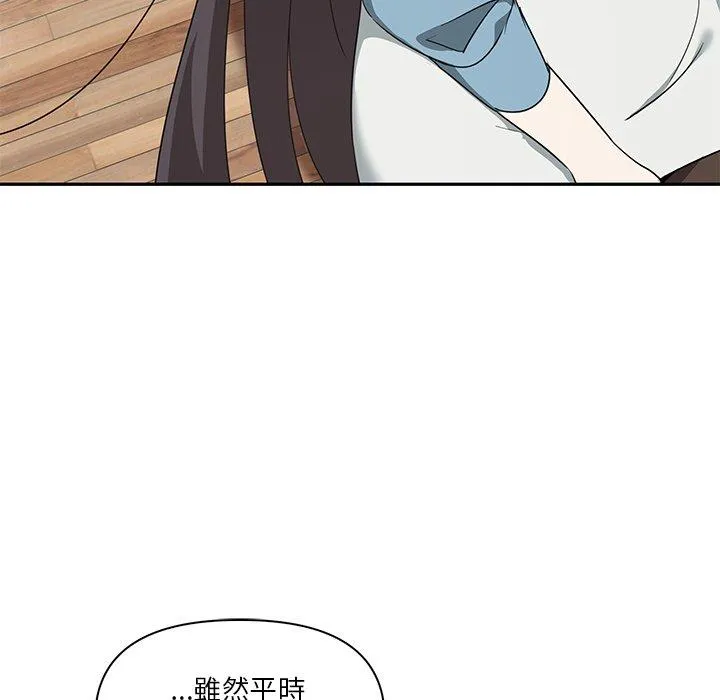其实我很喜欢你 - 第3话 - page 148