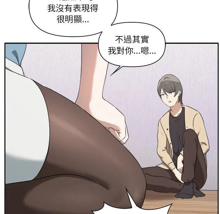 其实我很喜欢你 - 第3话 - page 149