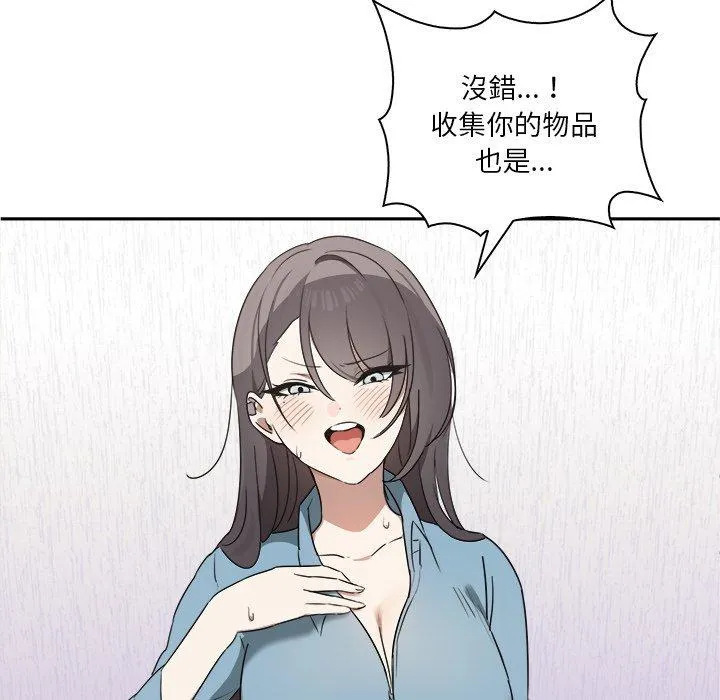 其实我很喜欢你 - 第3话 - page 156