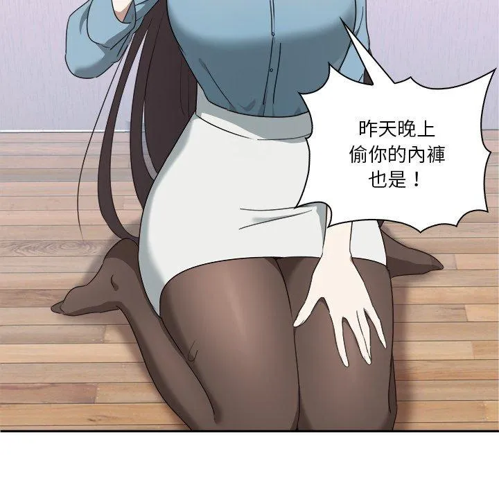 其实我很喜欢你 - 第3话 - page 157