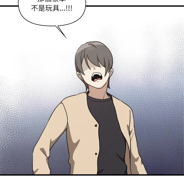 其实我很喜欢你 - 第3话 - page 160