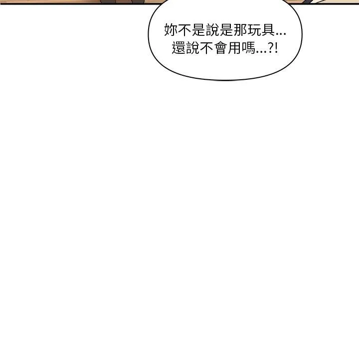 其实我很喜欢你 - 第3话 - page 163