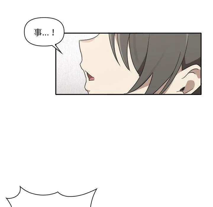 其实我很喜欢你 - 第3话 - page 165