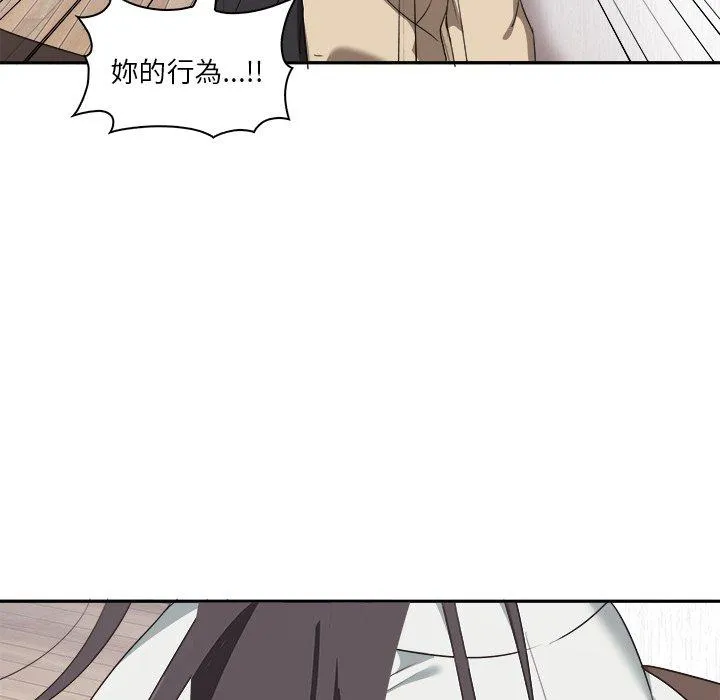 其实我很喜欢你 - 第3话 - page 167